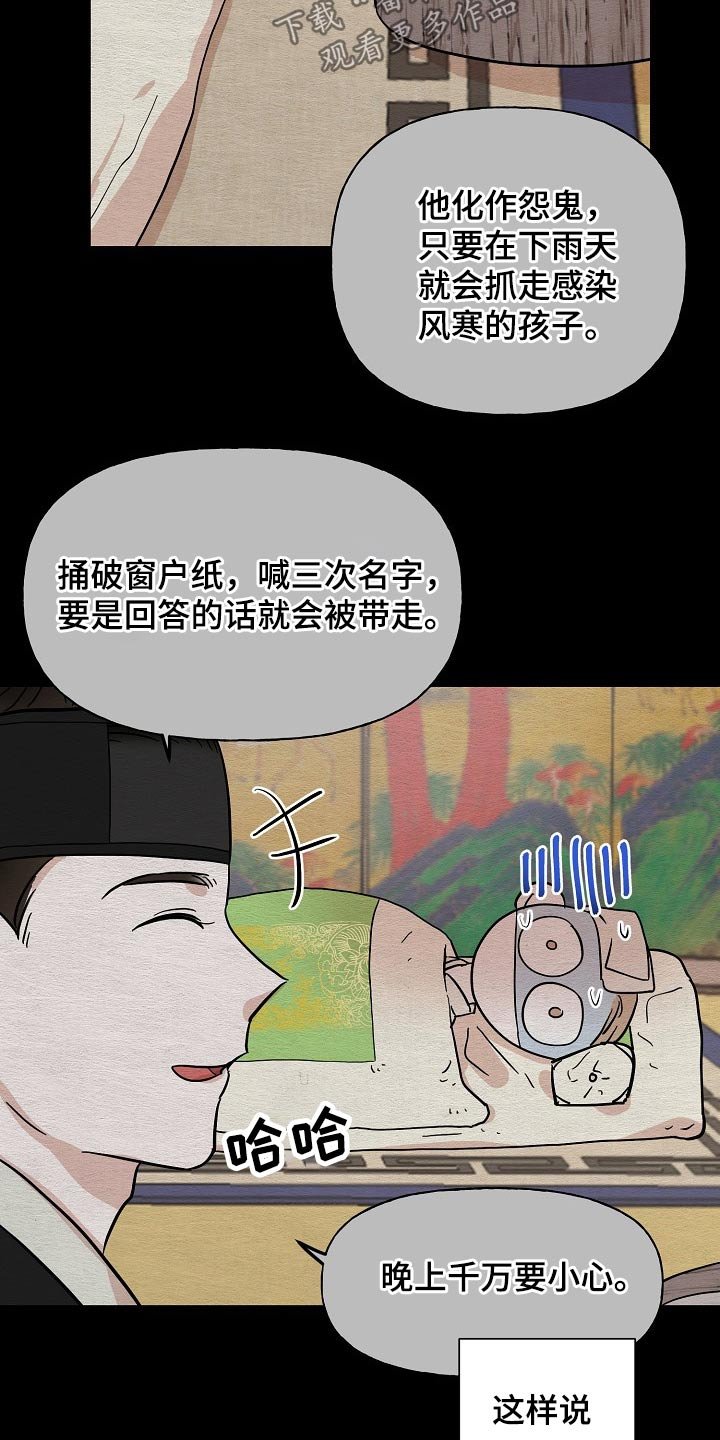第50章：鬼魂