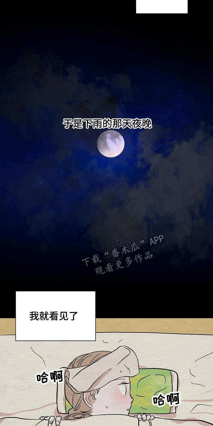 第50章：鬼魂