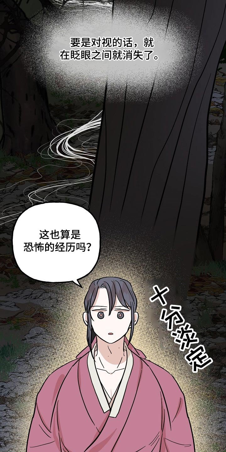 第51章：害怕