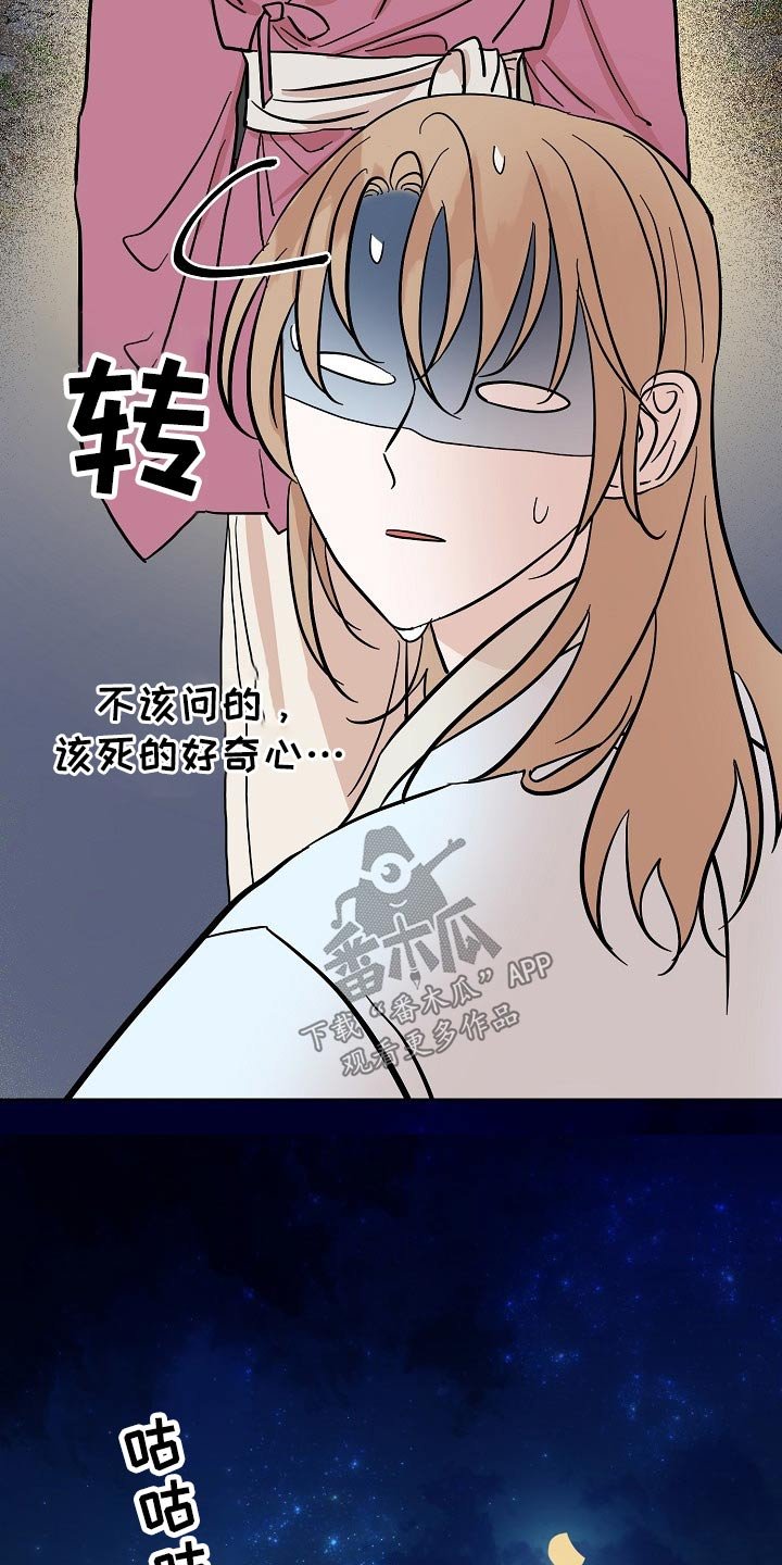 第51章：害怕