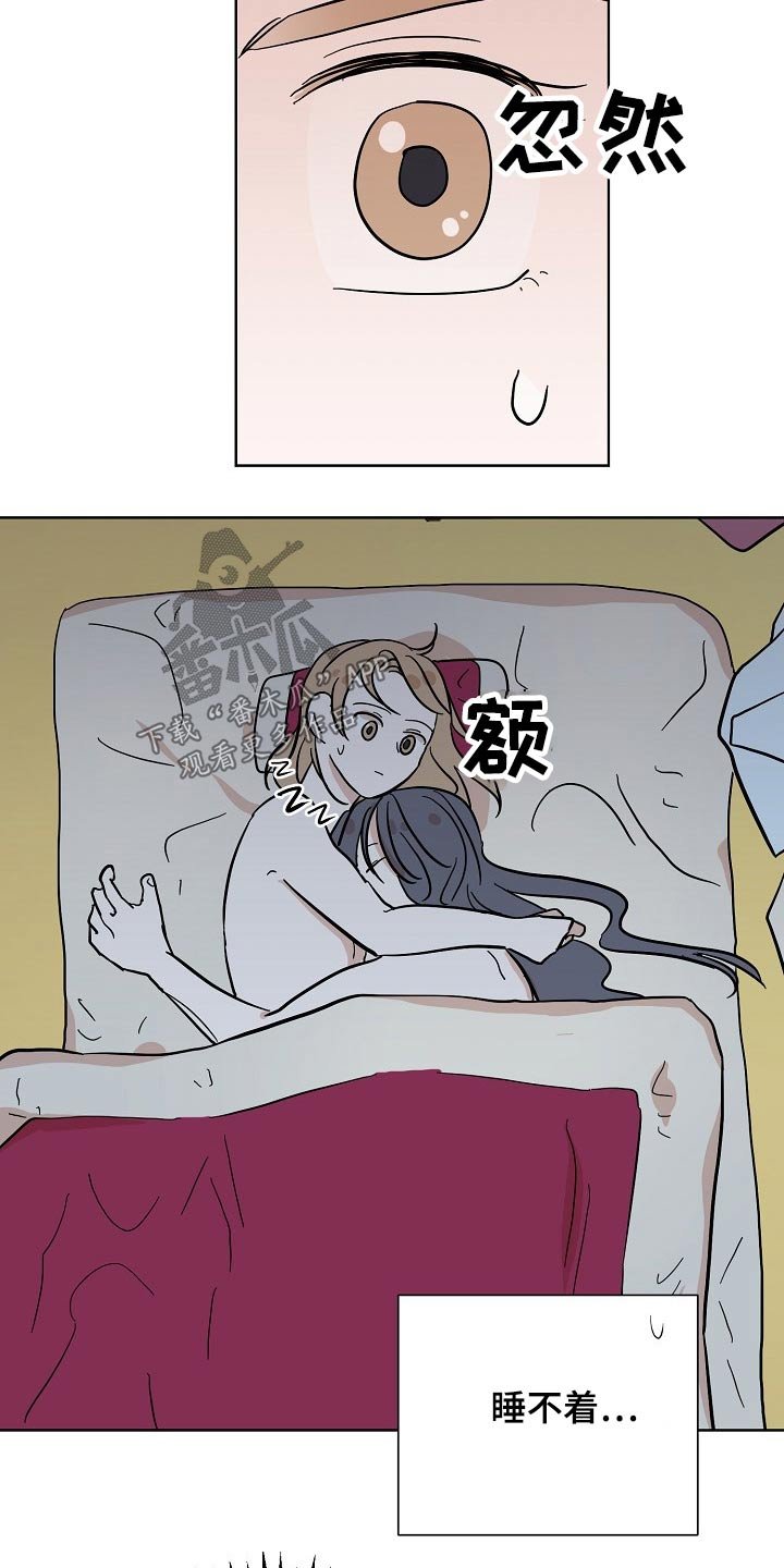 第51章：害怕