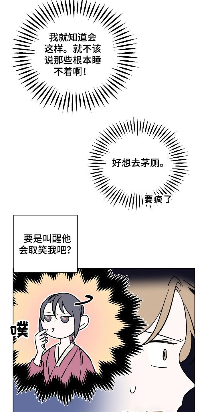 第51章：害怕