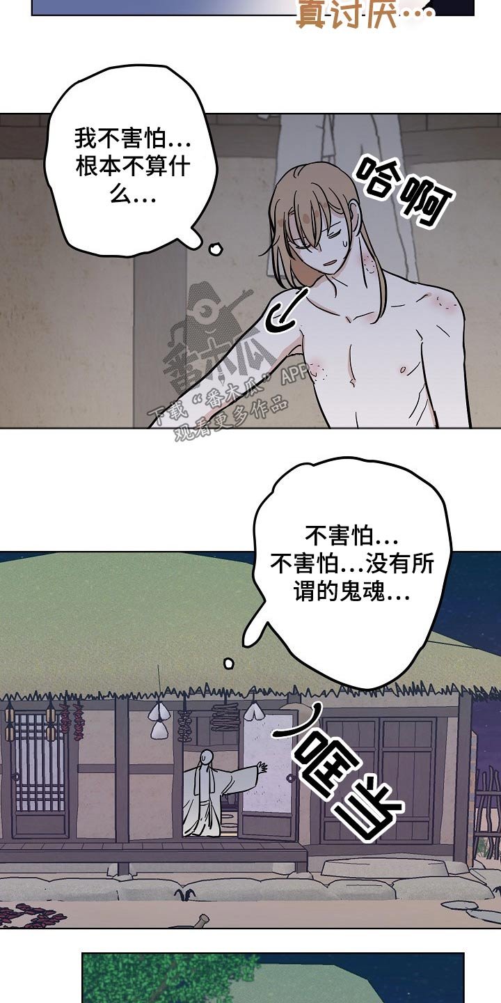 第51章：害怕
