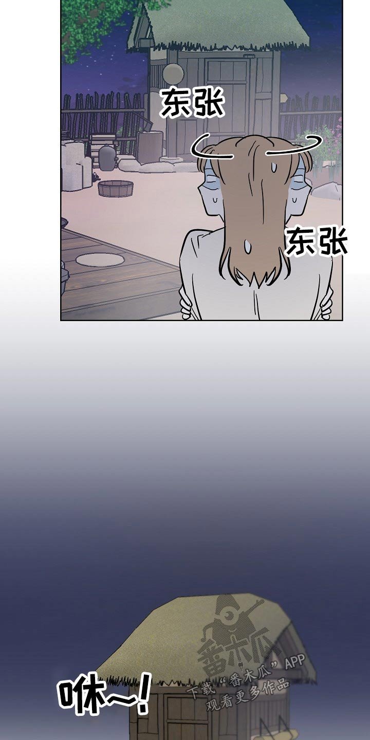 第51章：害怕