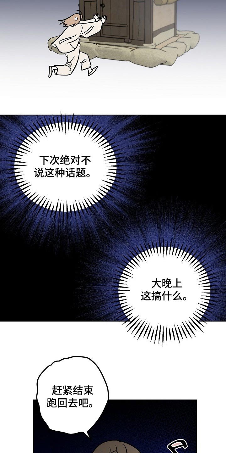 第51章：害怕