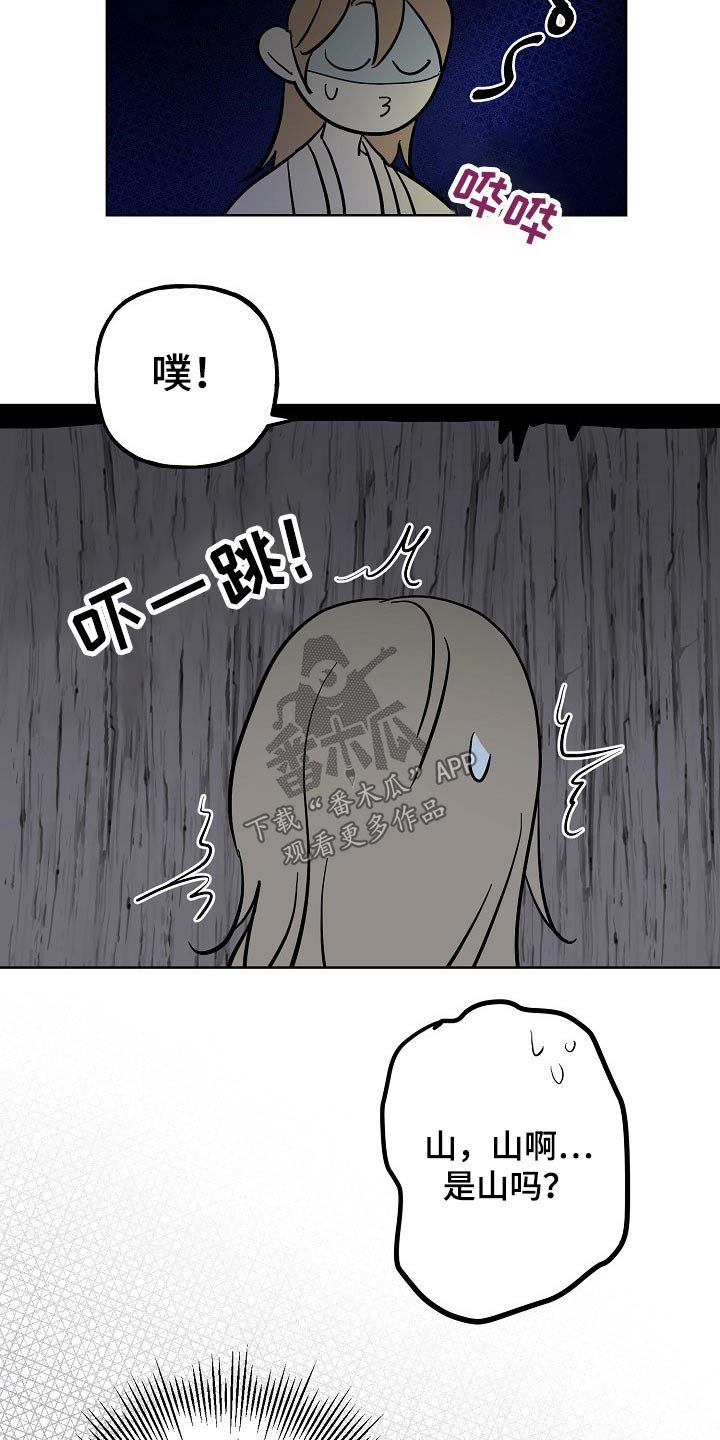 第51章：害怕