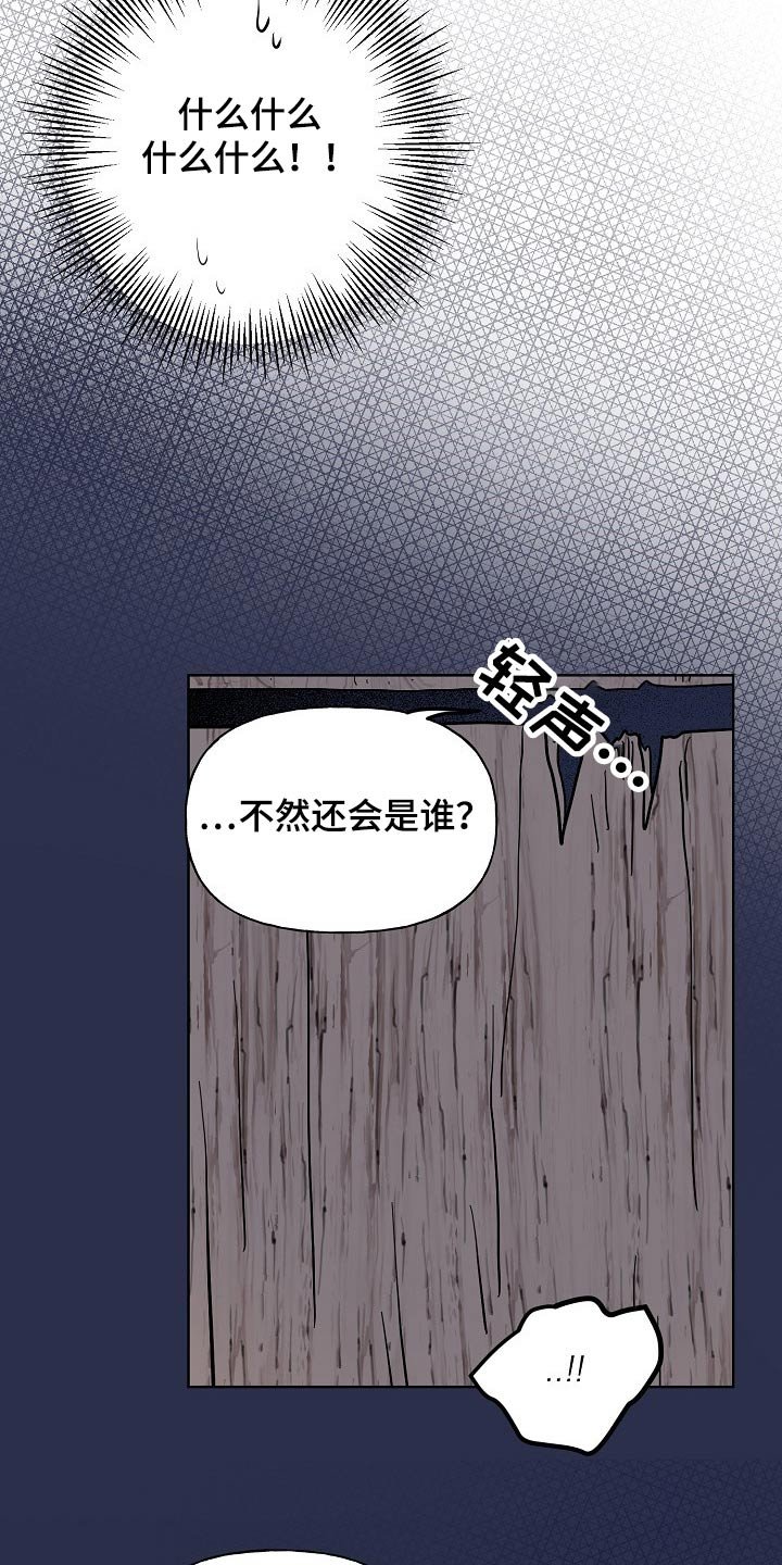第51章：害怕