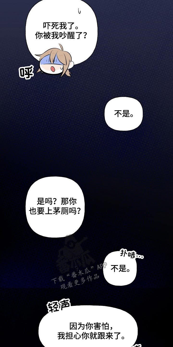 第51章：害怕