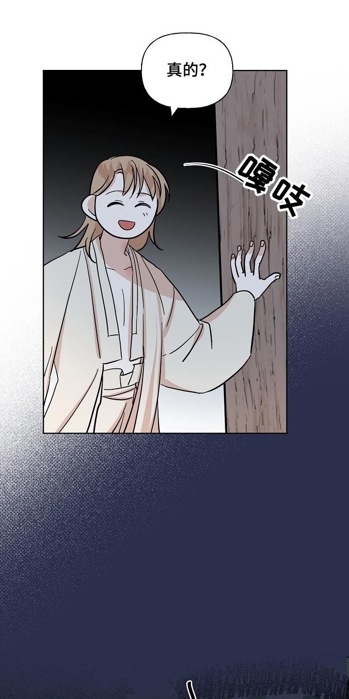 第51章：害怕
