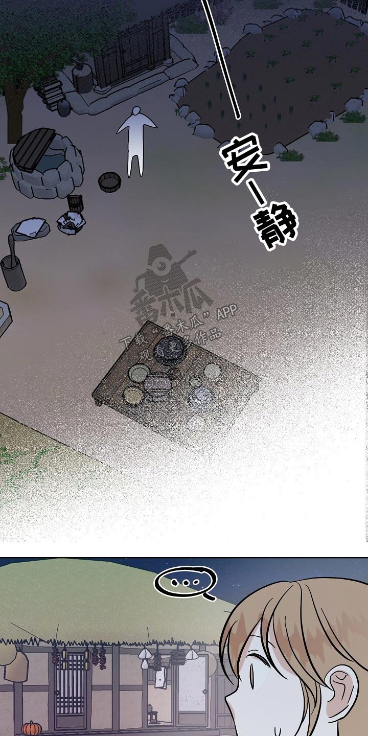 第51章：害怕