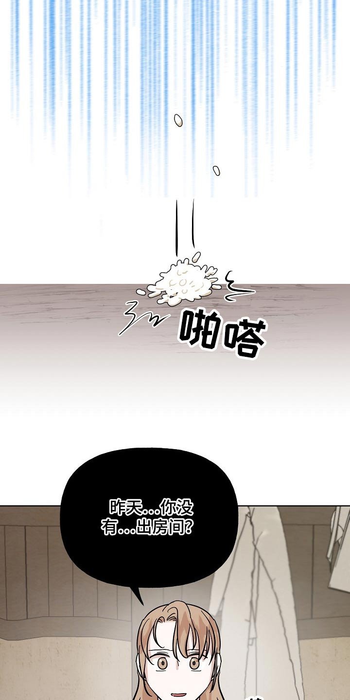 第51章：害怕
