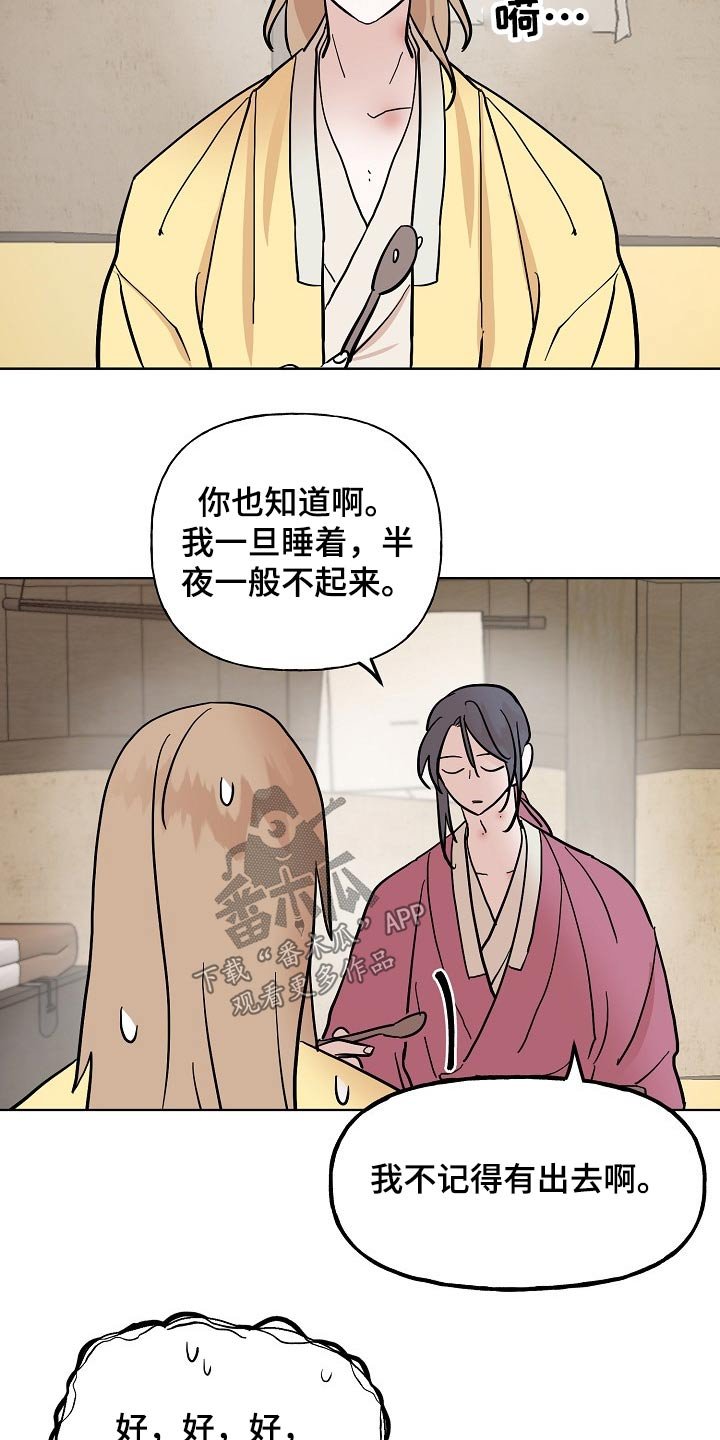 第51章：害怕