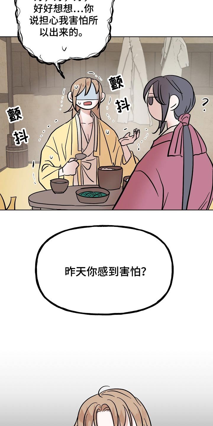 第51章：害怕