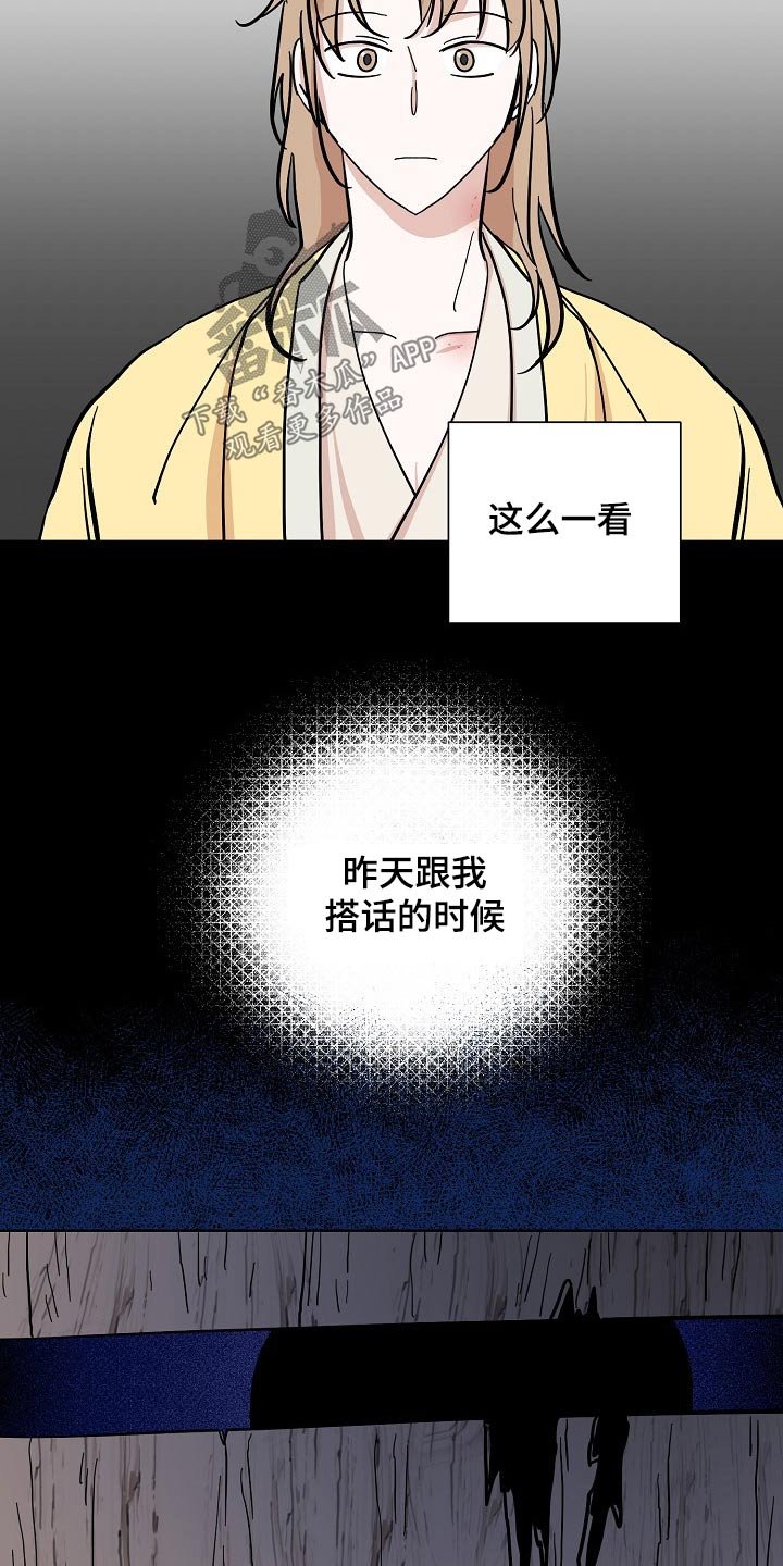 第51章：害怕