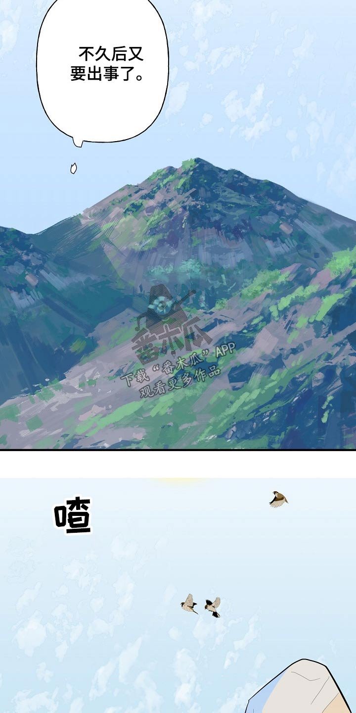 第52章：告知