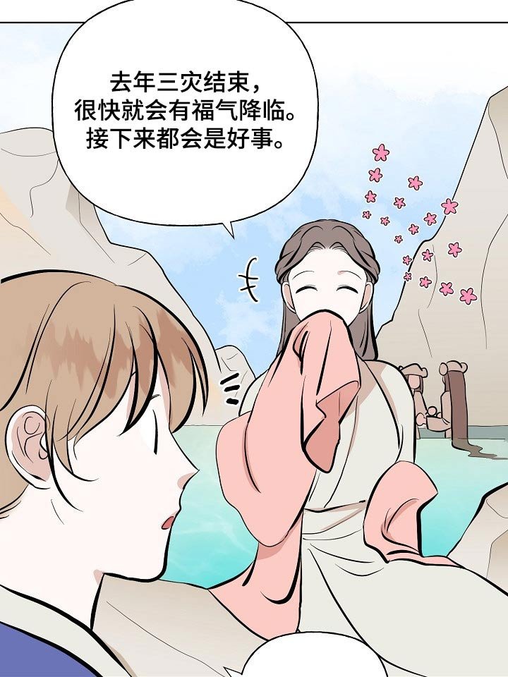 第52章：告知