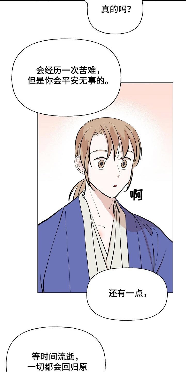 第52章：告知