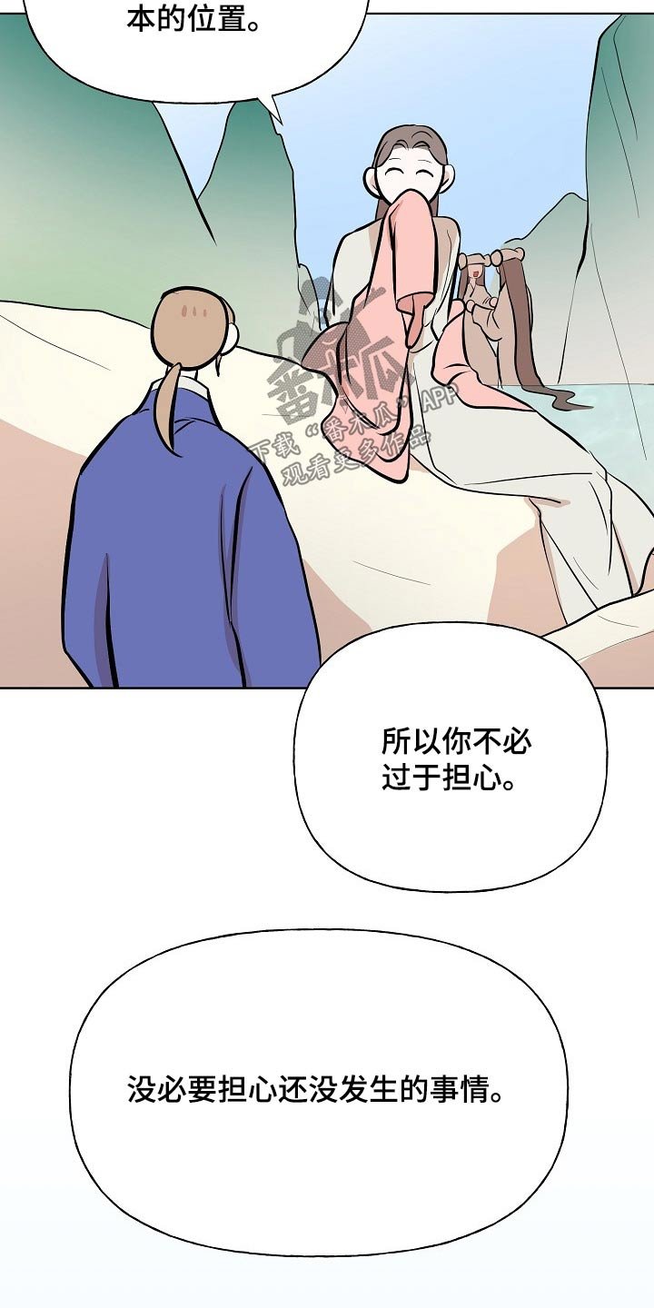 第52章：告知