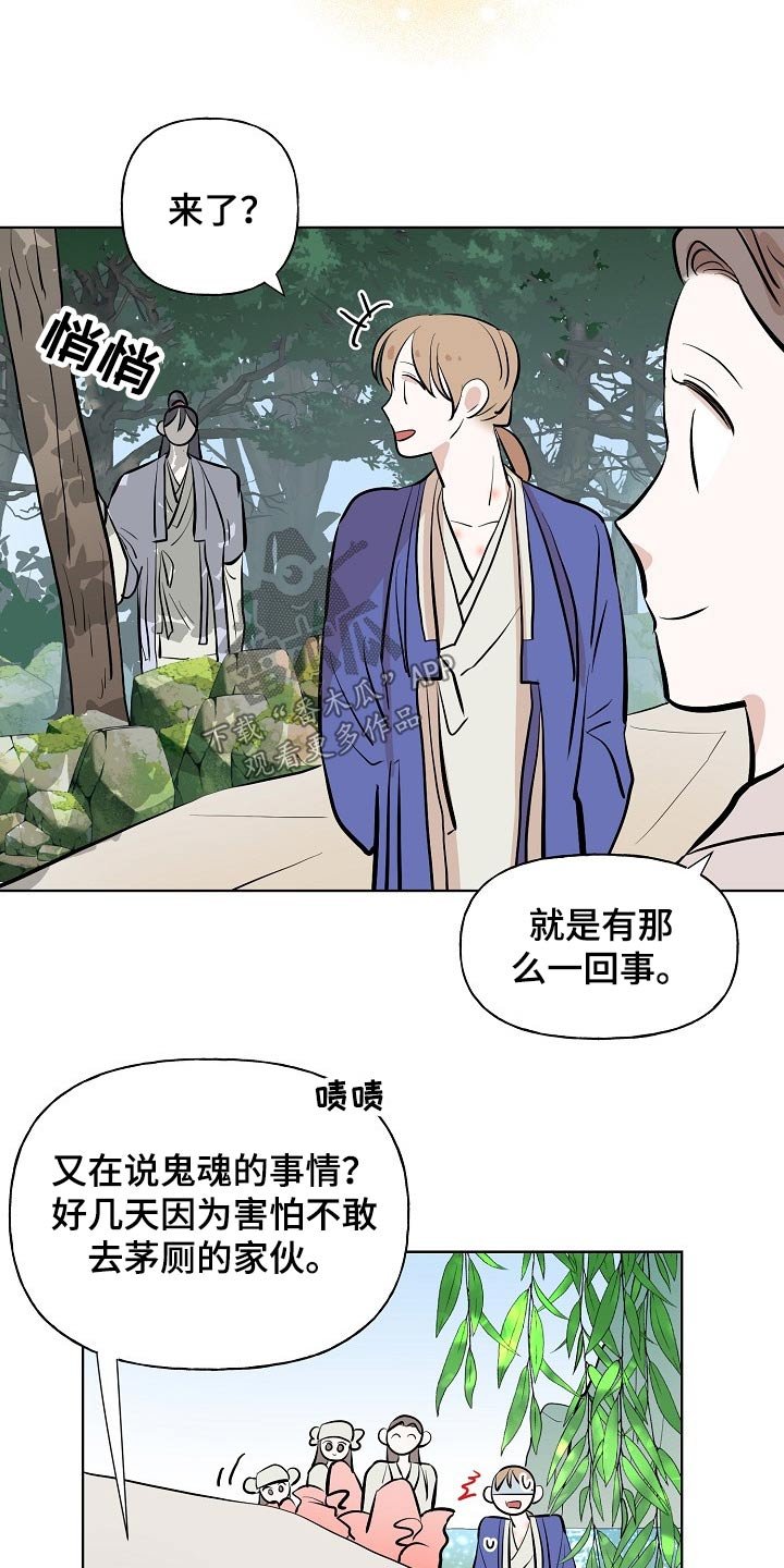 第52章：告知