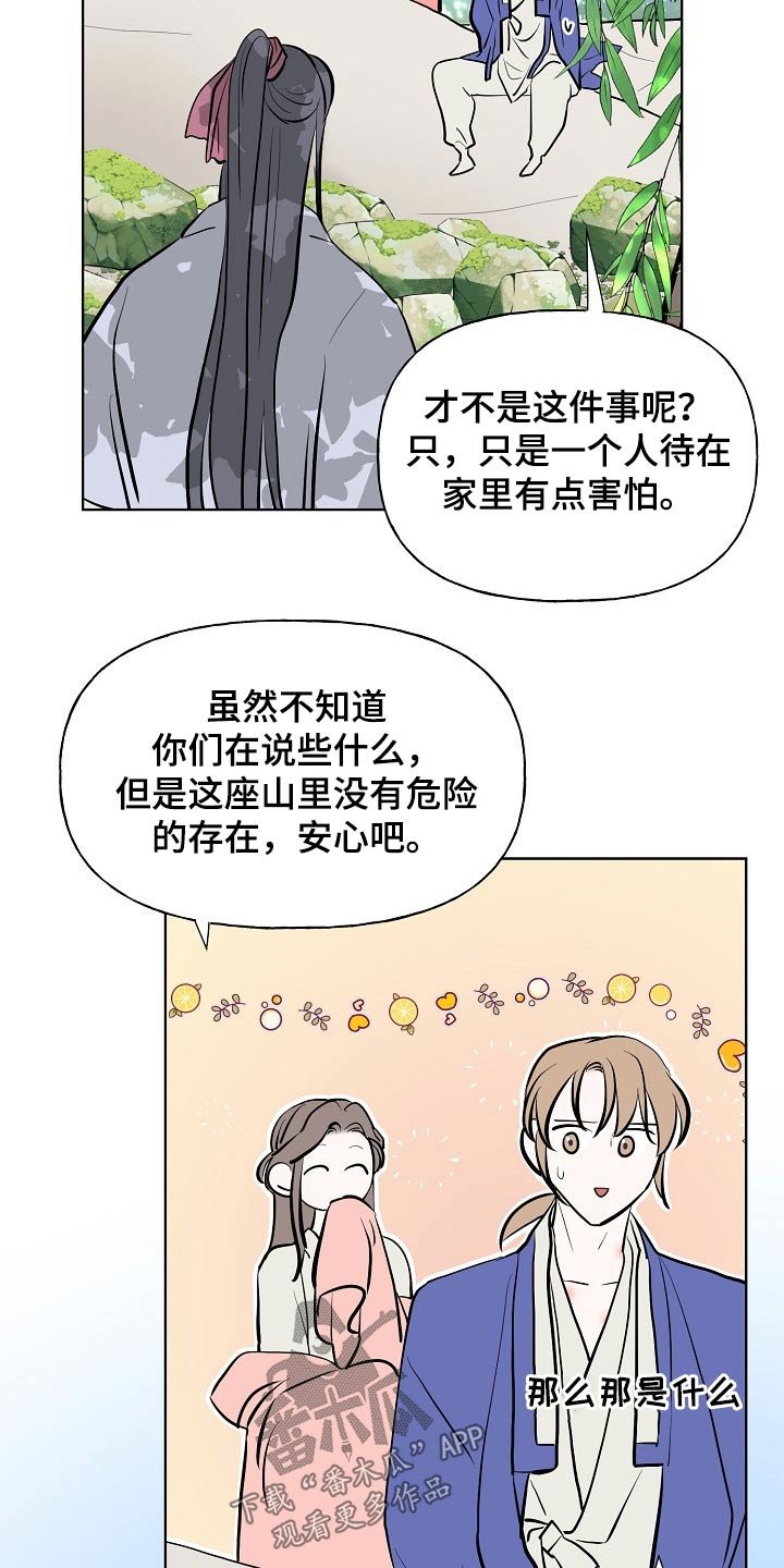 第52章：告知