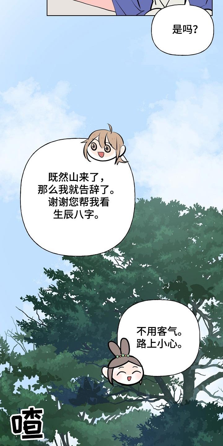 第52章：告知