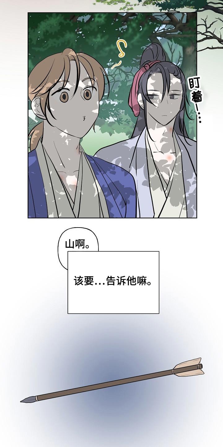 第52章：告知