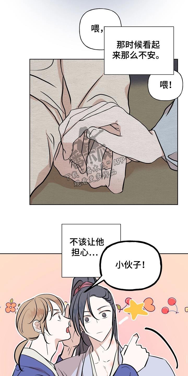 第52章：告知
