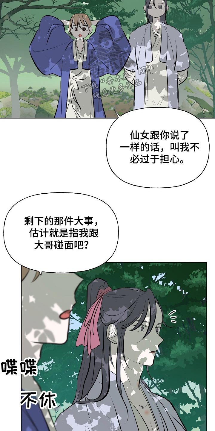 第52章：告知