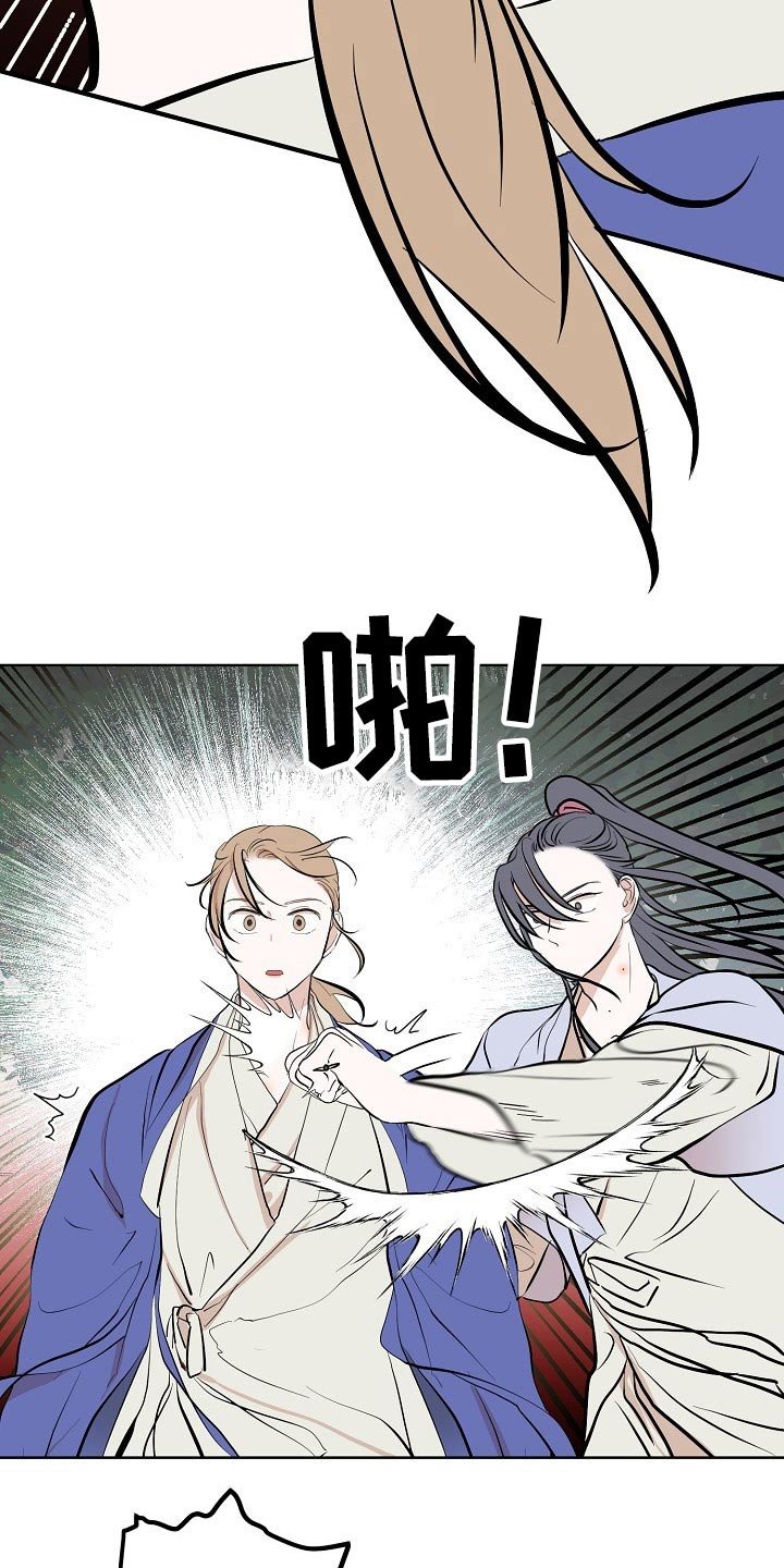第53章：突然