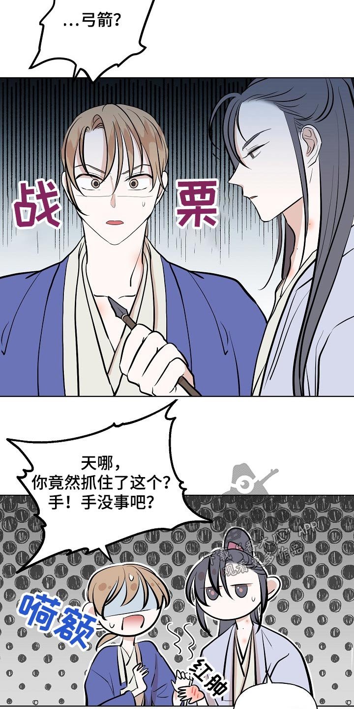 第53章：突然