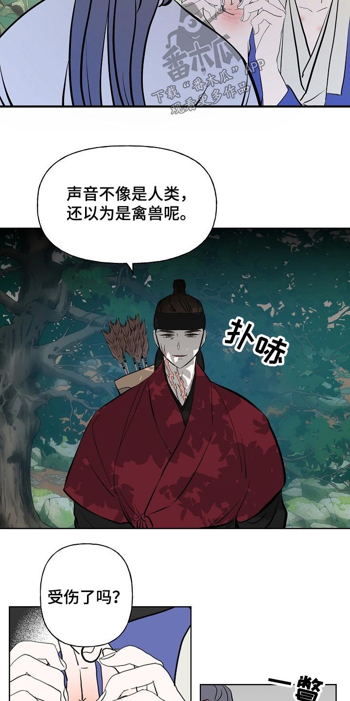 第53章：突然