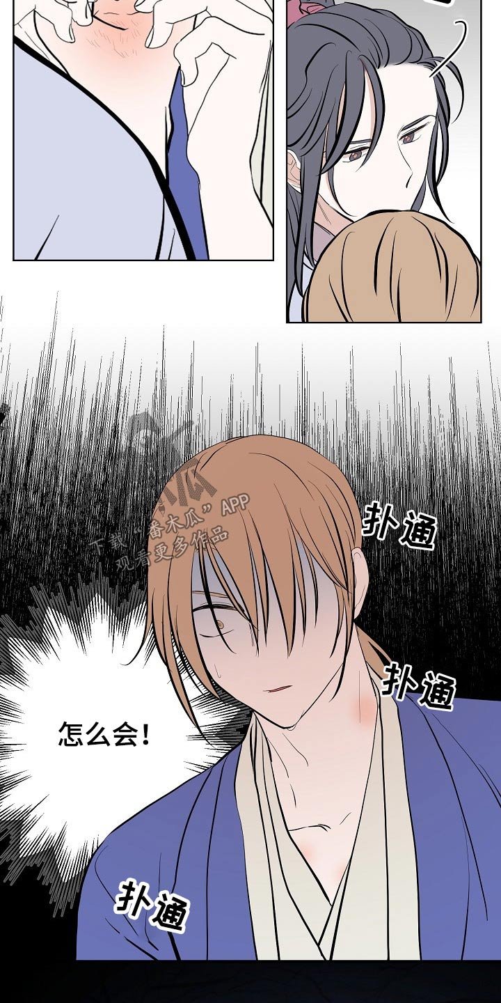 第53章：突然