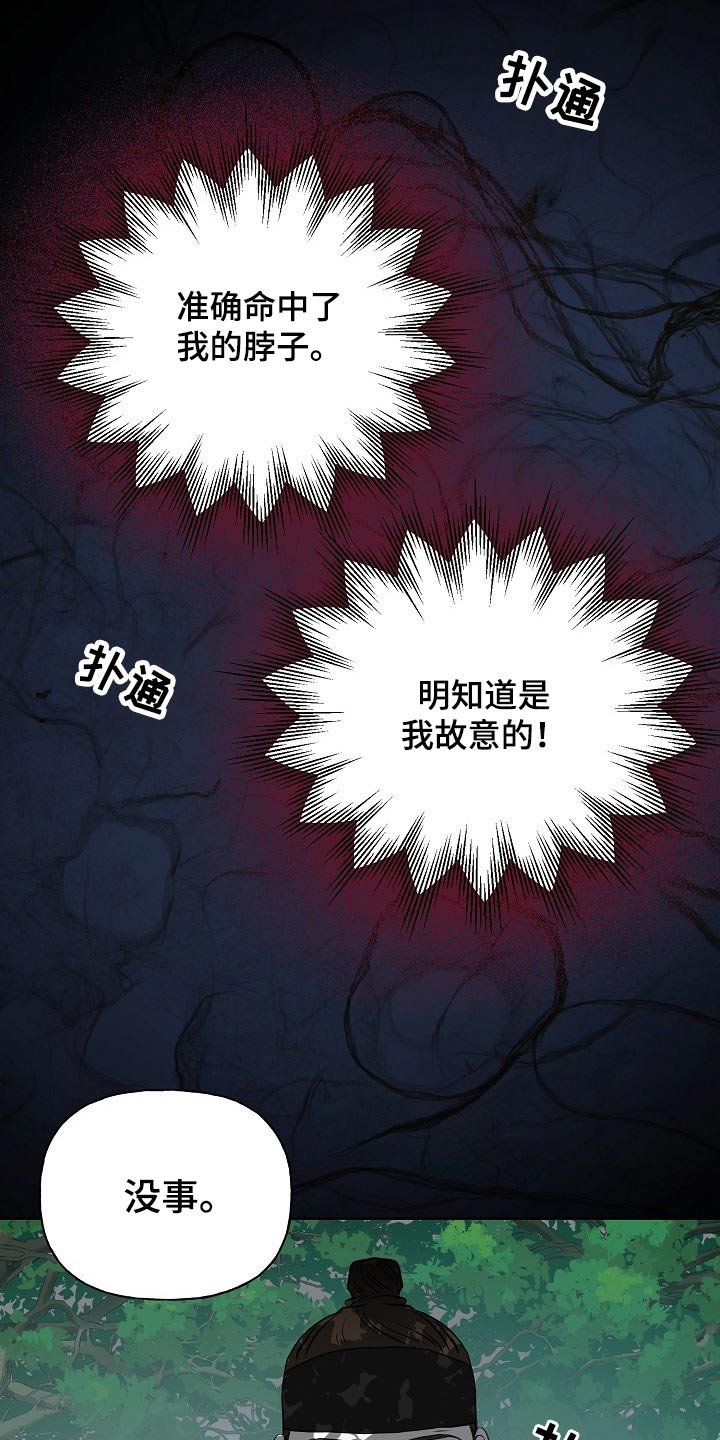 第53章：突然
