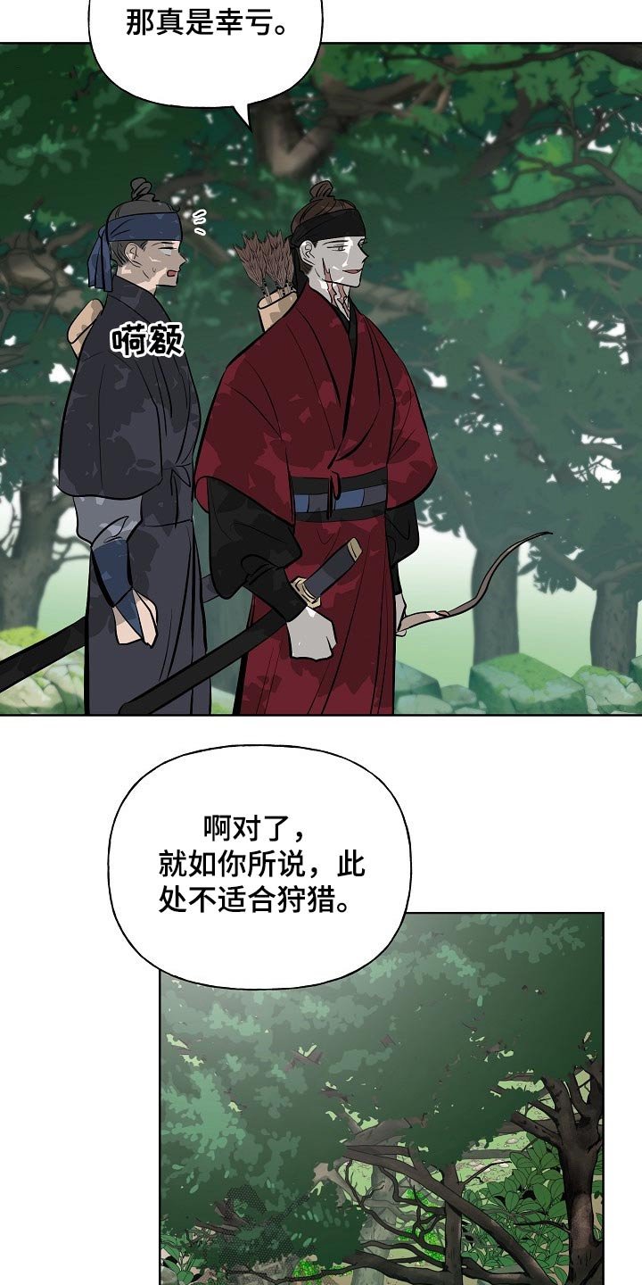 第53章：突然