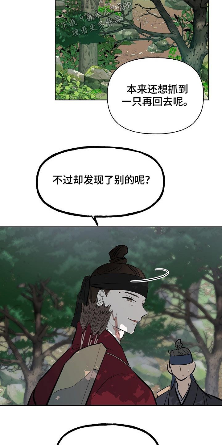 第53章：突然