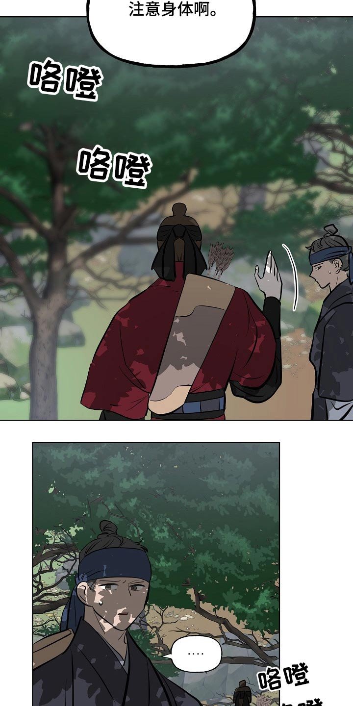 第53章：突然