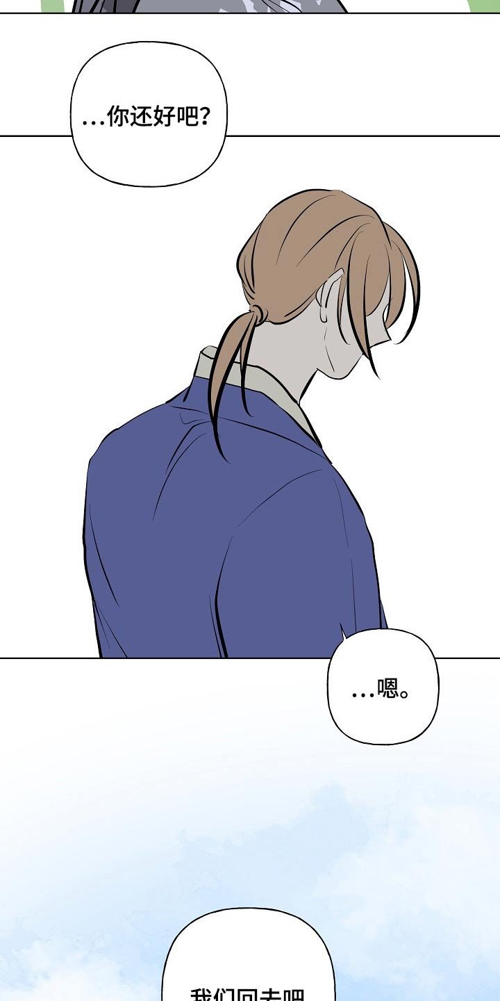 第53章：突然