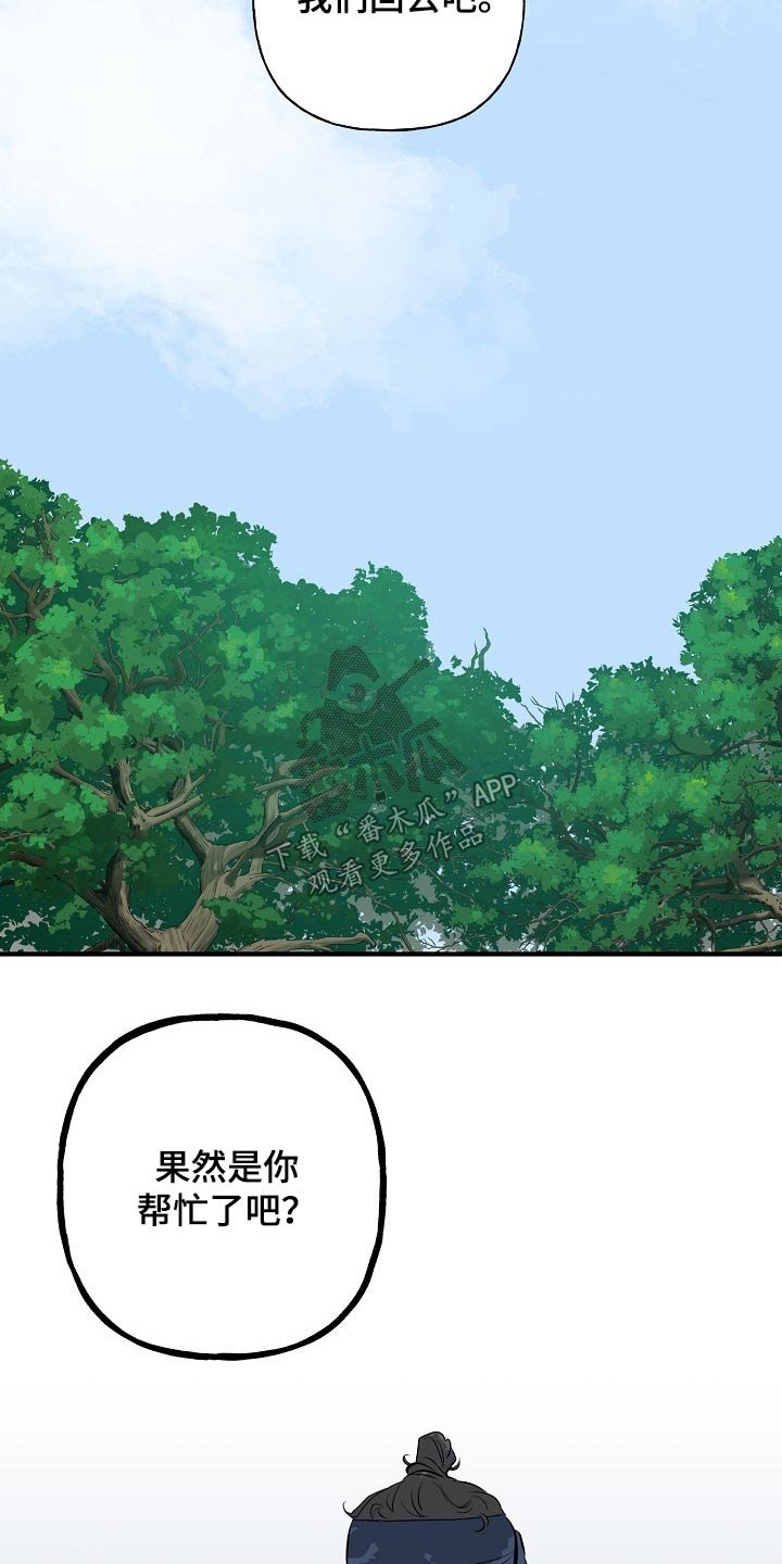 第53章：突然