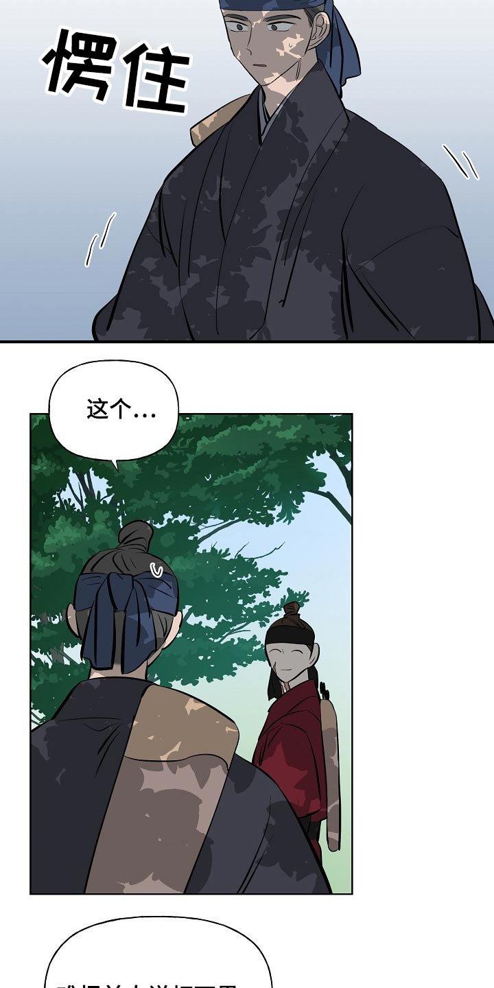 第53章：突然