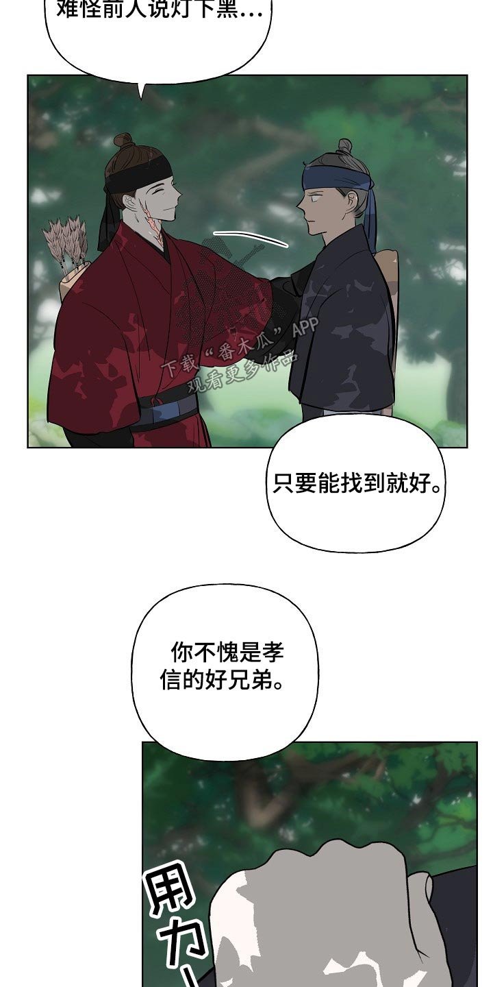 第53章：突然