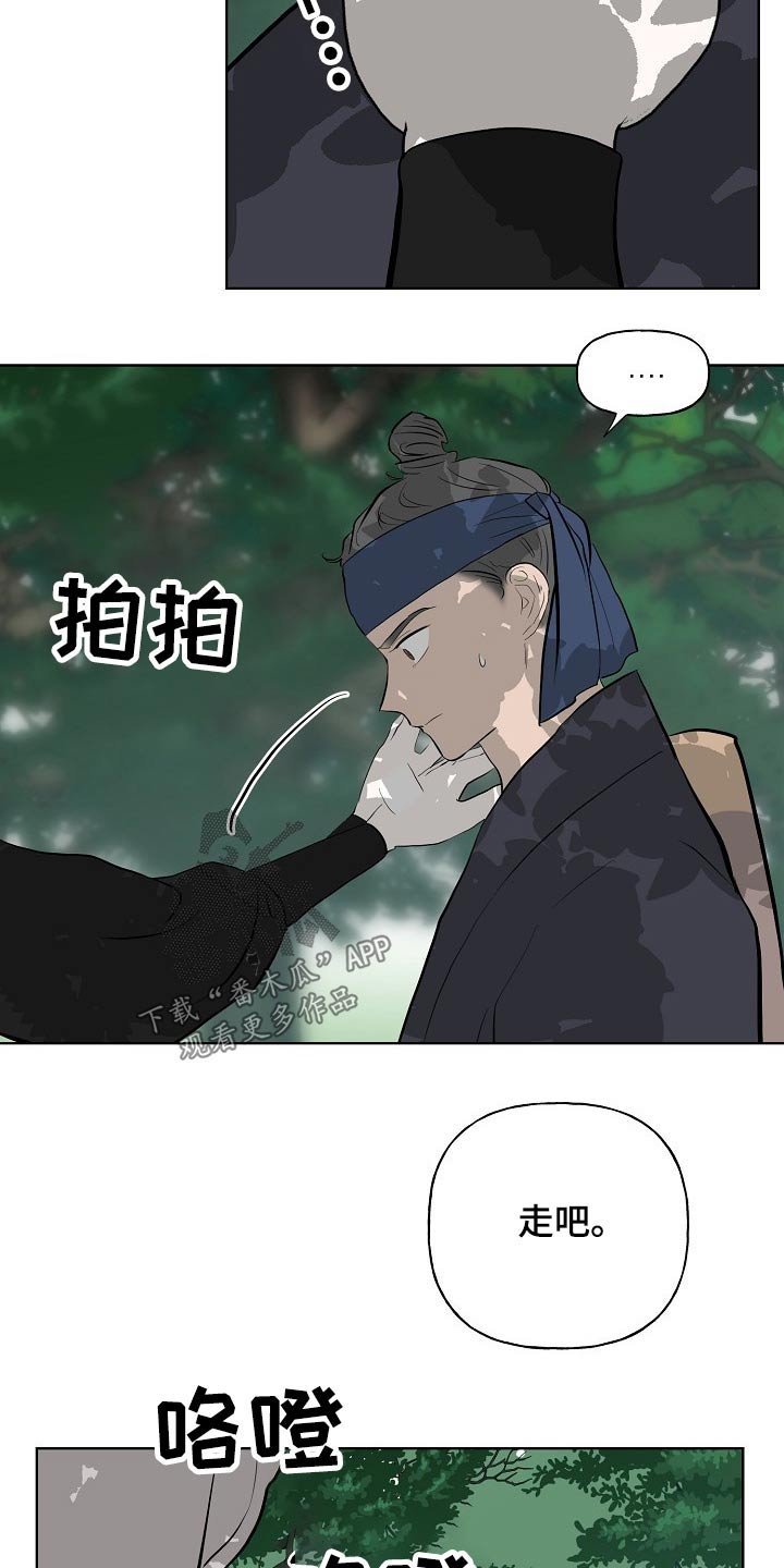 第53章：突然