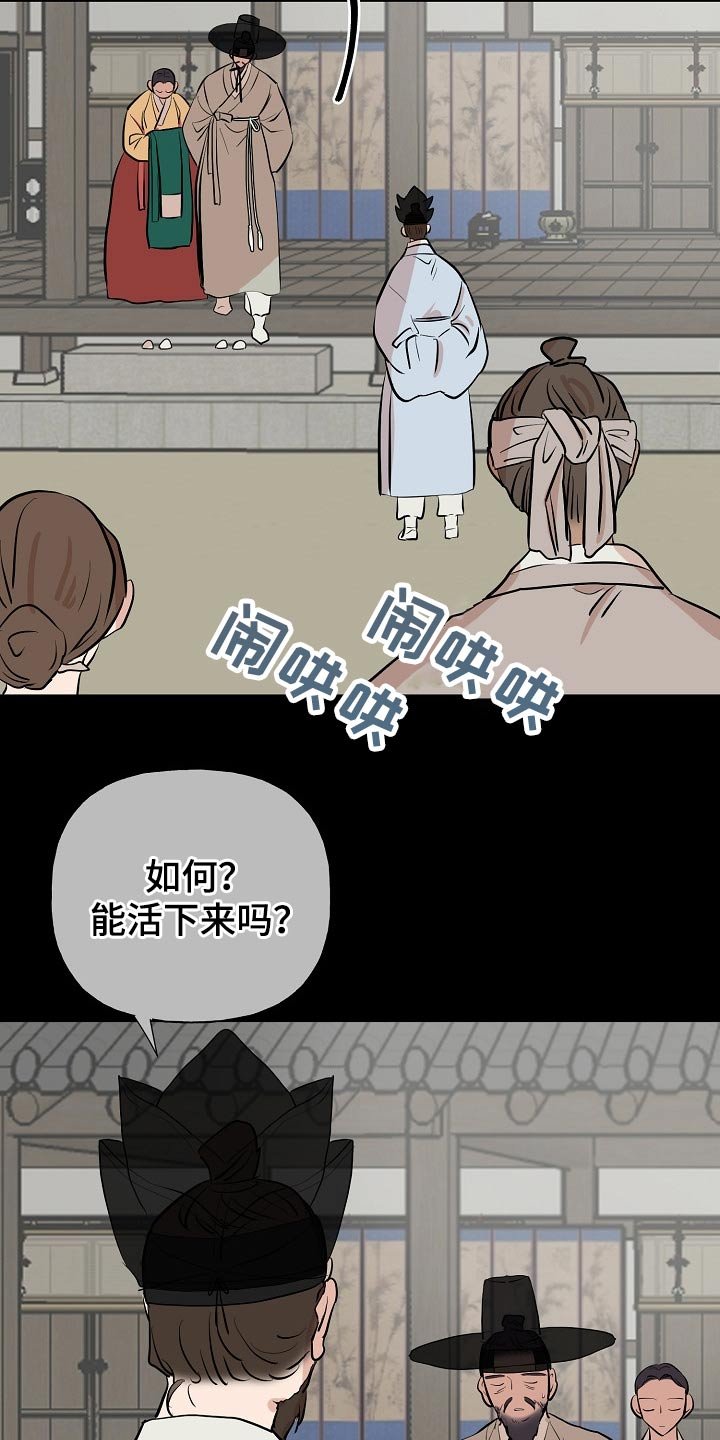 第54章：看望