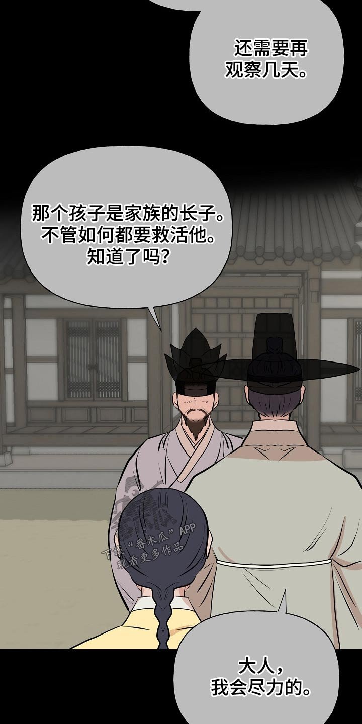 第54章：看望