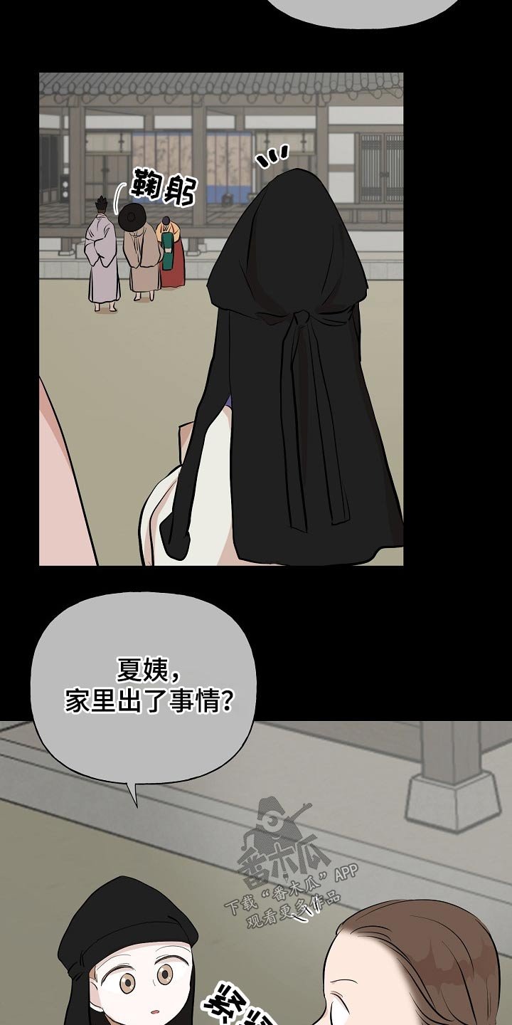 第54章：看望
