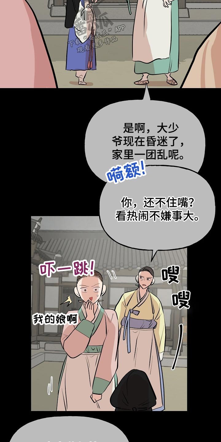 第54章：看望