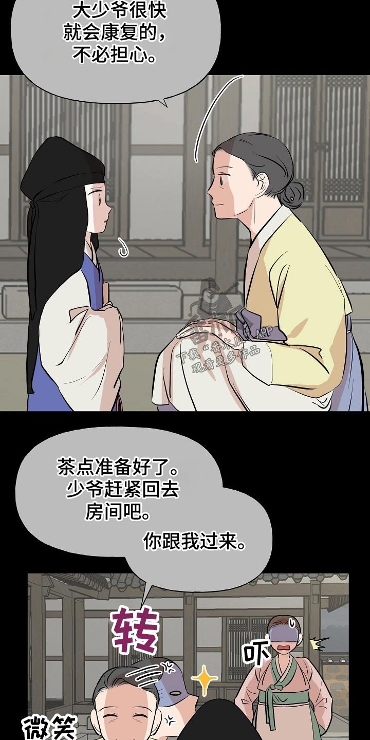 第54章：看望