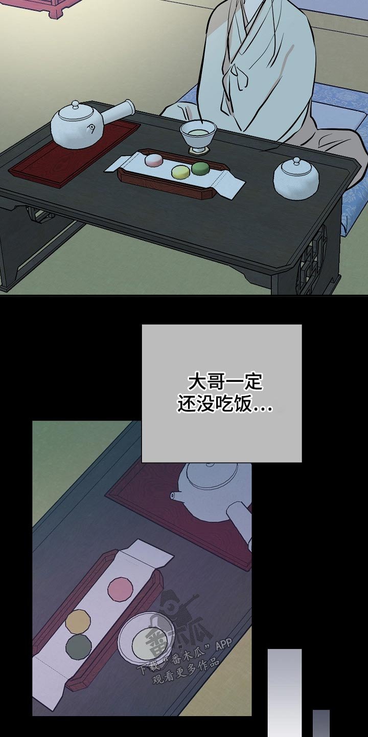 第54章：看望