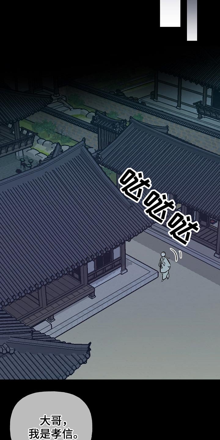 第54章：看望