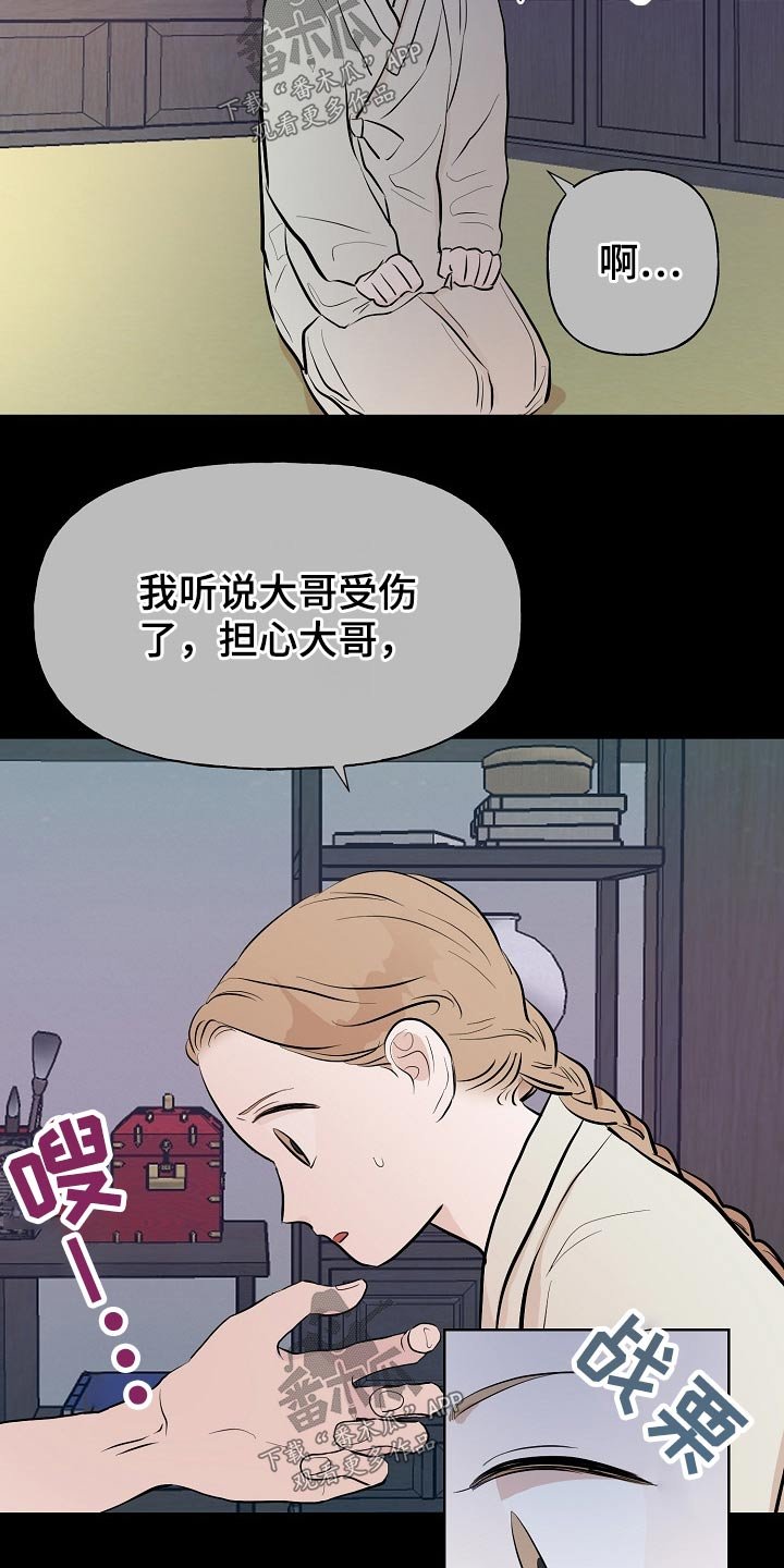 第54章：看望
