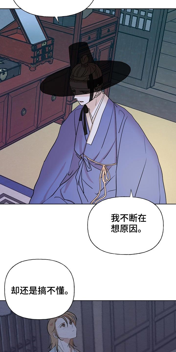 第56章：原因